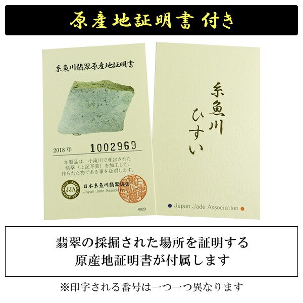 日本製得価 糸魚川翡翠 ヒスイ 翡翠 誕生石 5月 天然石 日本の石の通販はau PAY マーケット - 新宿銀の蔵 シルバーアクセサリ 水晶 ブレスレット 8mm 17.5cm メンズM レディースLサイズ 産地証明書 桐箱 付き 安い100%新品