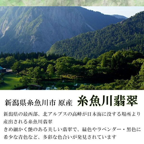 日本製得価 糸魚川翡翠 ヒスイ 翡翠 誕生石 5月 天然石 日本の石の通販はau PAY マーケット - 新宿銀の蔵 シルバーアクセサリ 水晶 ブレスレット 8mm 17.5cm メンズM レディースLサイズ 産地証明書 桐箱 付き 安い100%新品