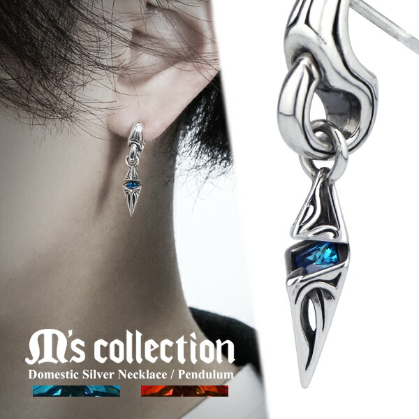 ピアス エムズコレクション 選べる2カラー 揺れる ペンデュラム スタッドピアス 1p 片耳用 シルバー925 メンズ 男性用 ピアス トライバル ブルー