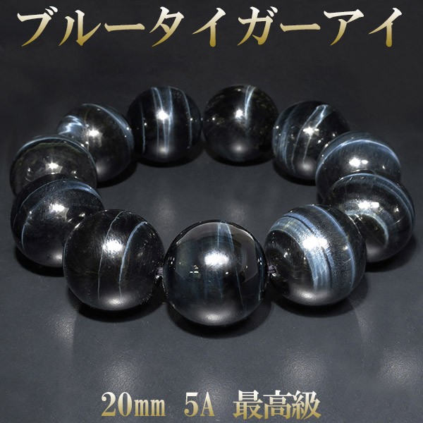 【 開梱 設置?無料 】 最高級 ブルータイガーアイ 5A トップグレード 5A 最高級 ブレスレット 18.5cm 20mm 18.5cm 天然石 パワーストーン タイガーアイ ブルー ホークスアイ 数珠, monotone:9d80f541 --- morning.mgv-rietberg.de 【 開梱 設置?無料 】 最高級 ブルータイガーアイ 5A トップグレード 5A 最高級 ブレスレット 18.5cm 20mm 18.5cm 天然石 パワーストーン タイガーアイ ブルー ホークスアイ 数珠, monotone:9d80f541 --- morning.mgv-rietberg.de