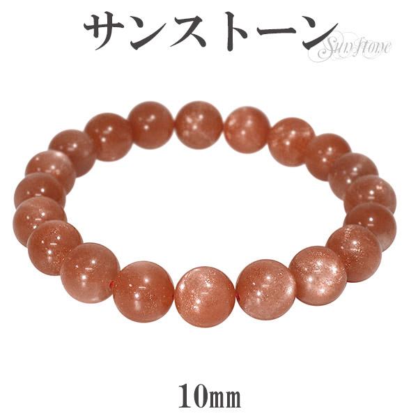 枚数限定 サンストーン ブレスレット 10mm 18 5cm 天然石 パワーストーン サンスト ン シラーサンストーン オレンジ サンストーンブレスレット 進化版 Duczek Ogrodzenia Pl