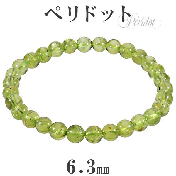 珍しい ペリドット ブレスレット 6 3mm 16 5 17 5cm S L サイズ 8月 誕生石 天然石 パワーストーン レディース メンズ 腕輪 数珠 ペリドット 国内配送 Carlavista Com