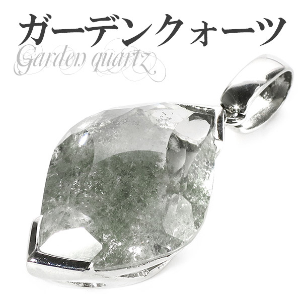 オンラインストア販促 ガーデンクォーツ シルバーペンダントトップ ペンダントヘッドの通販は 新宿銀の蔵 シルバーアクセサリーと天然石のお店 商品ロットナンバー 販売安い Msconstructors Com