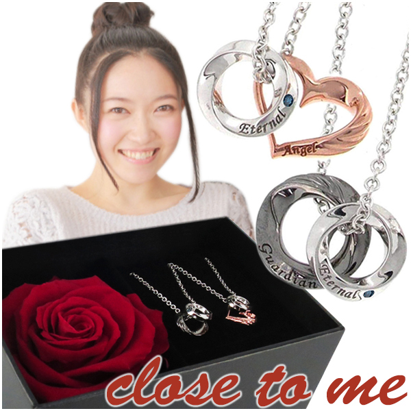 一番人気物 To リング ハートシルバーペアネックレス Close Me 送料無料 2本セット カップル ブランド ペア ネックレス ネックレス