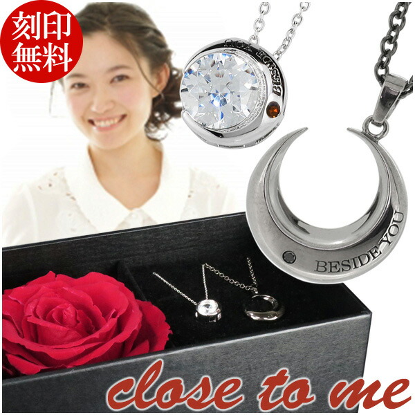 流行に 刻印無料 ペアネックレス ダイヤモンド ムーン 三日月 シルバー925 Close To Me ペアアクセサリー ネックレス ペア カップル ブランド シ 特別送料無料 Www Centrodeladultomayor Com Uy