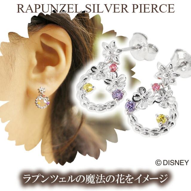 在庫有 Disney ディズニー 塔の上のラプンツェルジルコニアシルバーピアス 2p 両耳 シルバー925 レディース ピアス 両耳 ブランド 送料無料 包装無料 送料無料 Centroprofesorjuanbosch Com 在庫有 Disney ディズニー 塔の上のラプンツェルジルコニアシルバーピアス 2p 両耳 シルバー925 レディース ピアス 両耳 ブランド 送料無料 包装無料 送料無料 Centroprofesorjuanbosch Com