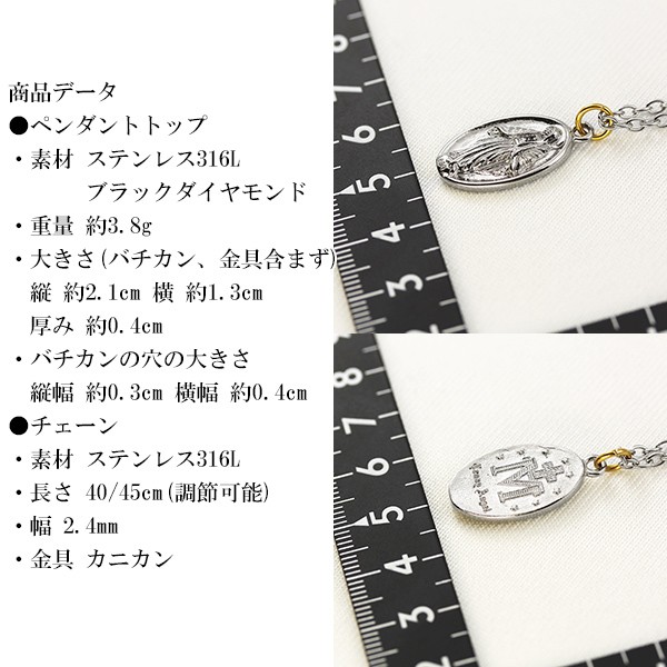 得価NEW 不思議のメダイ PAY マーケット - 新宿銀の蔵 シルバーアクセサリーと天然石のお店|商品ロットナンバー:256476078 ブラックダイヤモンド ステンレスネックレス Sの通販はau 再入荷新作