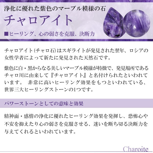 大特価好評 チャロアイト トップ ヘッド ヒーリングストーン チの通販はau PAY マーケット - 新宿銀の蔵 シルバーアク シルバー ペンダントトップ ペンダントヘッド 雫 天然石 パワーストーン ペンダント 格安超激安