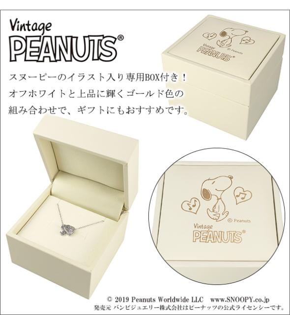 スヌーピー オープンハート ダンシングストーン ネックレス 公式 スヌーピーグッズ ダイヤモンド ペンダント プレゼント スヌーピー グッの通販はau Pay マーケット 新宿銀の蔵 シルバーアクセサリーと天然石のお店 商品ロットナンバー スヌーピー オープンハート ダンシングストーン ネックレス 公式 スヌーピーグッズ ダイヤモンド ペンダント プレゼント スヌーピー グッの通販はau Pay マーケット 新宿銀の蔵 シルバーアクセサリーと天然石のお店 商品ロットナンバー