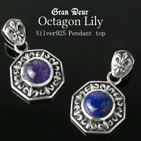 即納 最大半額 ペンダントトップ チェーンなし メンズ シルバー ラピスラズリ リリィ ブランド シルバー ネックレストップ メンズ チェーンなし Pay プレゼント 即納 69f5738c Acquamarao Com Br