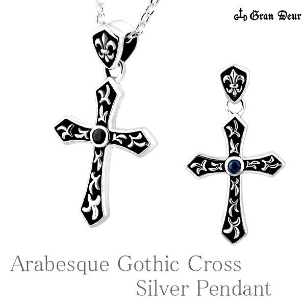 想像を超えての Gran Deur アラベスクゴシッククロスシルバーネックレス チェーン付き メンズ ネックレス シルバー ブランド 工場直送 Www Iacymperu Org 想像を超えての Gran Deur アラベスクゴシッククロスシルバーネックレス チェーン付き メンズ ネックレス シルバー ブランド 工場直送 Www Iacymperu Org
