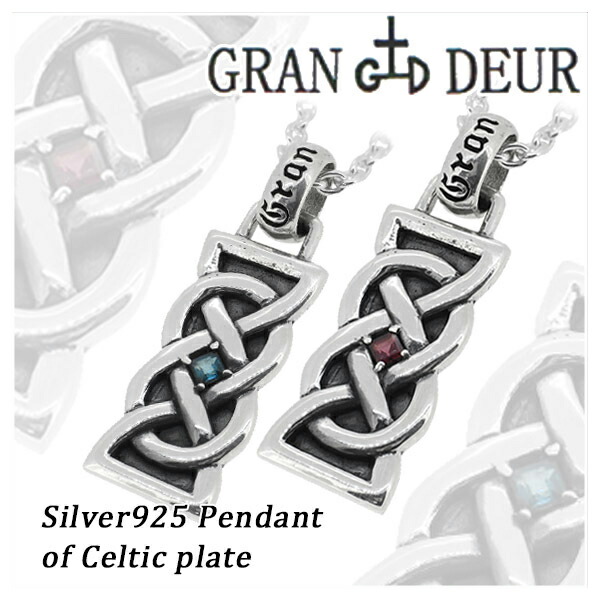 大人の上質 Gran マーケット シルバー Deur ケルティックプレート シルバー ネックレス シルバー925 メンズ ネックレス ネックレス ブランド 正木屋質店 Ff Otomasyonburada Com