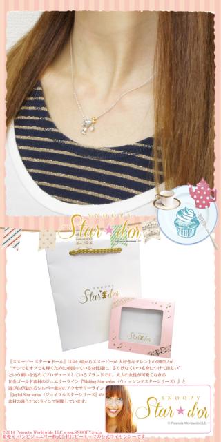 Peanuts Snoopy スヌーピーウッドストックジルコニアシルバーネックレス 公式 送料無料 ネックレス ブランド レディース グッズ 大人 の通販はau Pay マーケット 新宿銀の蔵 シルバーアクセサリーと天然石のお店 商品ロットナンバー