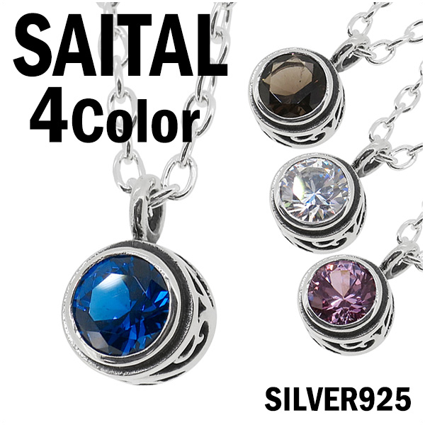 超目玉 送料無料 Saital ラウンドストーン シルバーネックレス メンズ ネックレス ブランド 最先端 Olsonesq Com