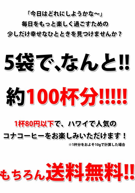 そして ライオンコーヒー お買い得 飲み比べ5袋おためしセット ハワイ コーヒー バニラマカダミア 送料無料 ハワイコナコーヒー 珈琲の通販はau Pay マーケット ハワイアン コア Hawaii ハワイ屋 フレーバー