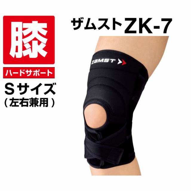 ザムスト Zamst 膝用サポーター メンズ レディース Zk 7 Sサイズ ヒザ ヒザ用 膝 サポーター ヒザ用サポーター Runの通販はau Pay マーケット ヒマラヤ ランニング専門店 商品ロットナンバー