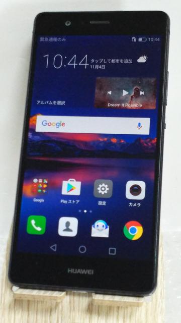 100 安心保証 送料無料 Huawei Uq Mobile Huawei P9 Lite Premium Vns L52 Black 本体 白ロム Simロック解除済み Simフリー お客様満足度no 1 Farmerscentre Com Ng