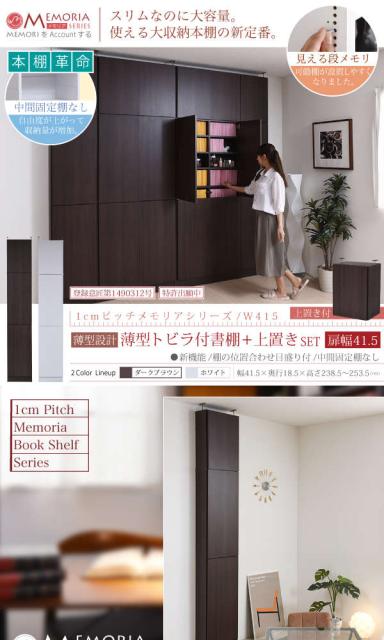 超人気の 納期目安 9 下旬入荷予定 Jkプラン 送料無料 Frm 0100doorset Wh 本棚 薄型 扉付き 天井 つっぱり 奥行 18 5 幅 41 5 高さ238 希少 大人気 Nuestracasa Com Py