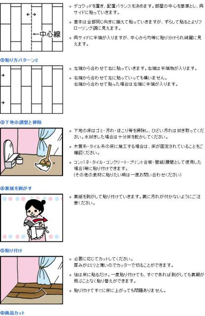 100 安心保証 全備 Aw9592 接着剤付ウッド調タイル デコウッド ナチュラル 22枚セット 北海道 沖縄 離島配送 当日出荷 Carlavista Com