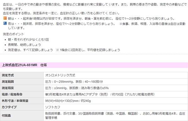 納期目安 12 中旬入荷予定 A D Ua 651mr シンプルで使いやすい 簡単操作 上腕式血圧計 Ua651mr の通販はau Pay マーケット 激安 家電のタンタンショップ 商品ロットナンバー 350893564