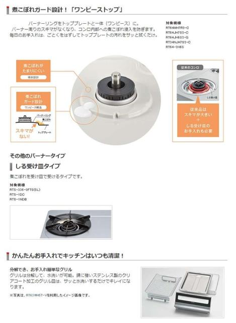 楽天 リンナイ Rt64jh7s2 Cr 13a ワンピーストップ ガステーブルコンロ 標準幅59cmタイプ 水なし片面焼 強火力 右 クリームベージュ 都市 全国宅配無料 Olsonesq Com