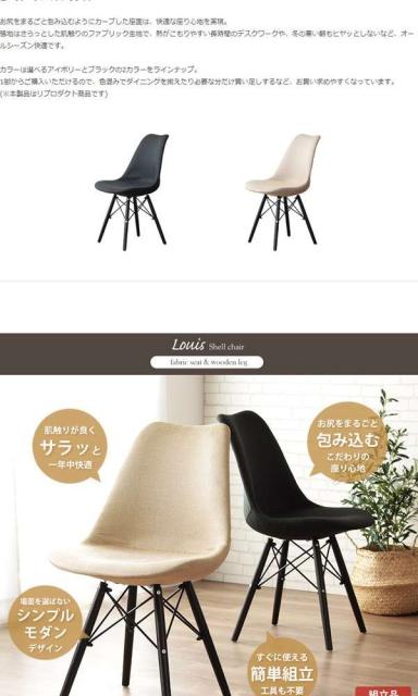 大特価新作 岩附 マーケット 激安 タンタンショップ Au Pay マーケット店 商品ロットナンバー Iw 229 Iv シェルチェア Louis ルイス アイボリー Iw229iv の通販はau Pay 在庫即納 Banjarbaru Kalsel Polri Go Id