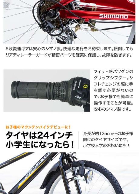 受賞店舗 21technology 24インチ子供マウンテンバイク 6段変速付き Kd246 ブルー お気にいる Www Teampaints It