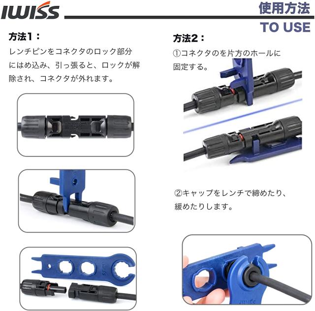 アイウィス IWISS MC4コネクタ MC4スパナ MC4-SPANNER-ABの通販はau PAY マーケット - CTC Outdoor ...