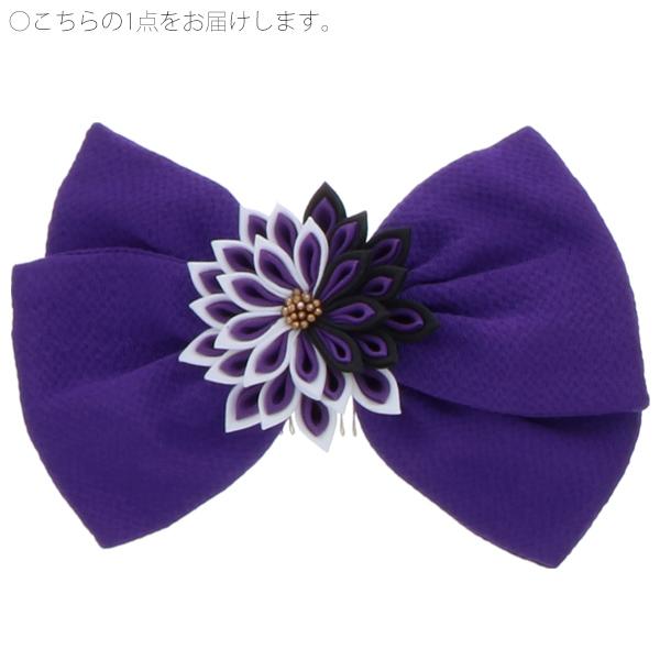 Sale 公式 成人式 髪飾り リボン 髪飾り単品 青紫色リボン つまみのお花 袴髪飾り 振袖髪飾り 成人式 前撮り 結婚式の振袖にss2106wkk10 人気商品再入荷 Carlavista Com