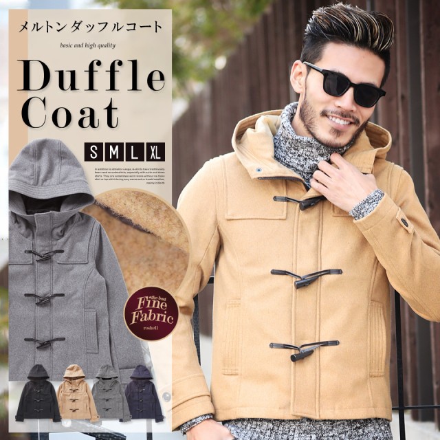 綺麗なメンズ ショート ダッフル コート 人気のファッションスタイル