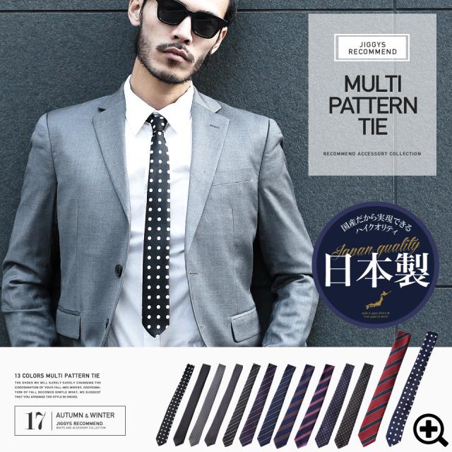 ネクタイ メンズ アクセサリー タイ 結婚式 冠婚葬祭 国産 Trend D Jiggys 日本製ネクタイ
