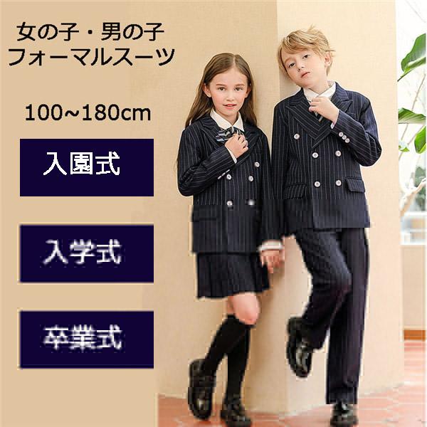 満点の 卒業式スーツ 韓国風 女児 フォーマル 学生服 男の子 小学生 キッズフォーマルスーツ 幼稚園 女の子 入学式スーツ ネイビー ピアノ発表会 スーツ Detalhesodontologia Com Br