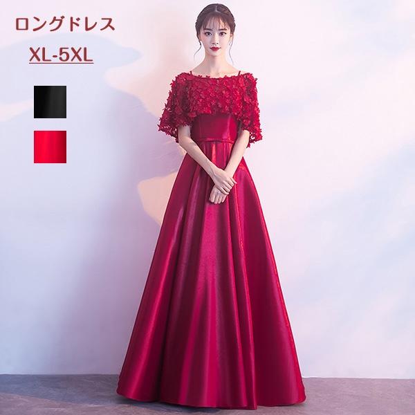 激安銀座 演奏会用ドレス ブラック 結婚式 ロングドレス 母親 パーティードレス ワインレッド 編み上げタイプ キャミソールドレス レッド ロングド 新製品在庫有り Octaitsolutions Net