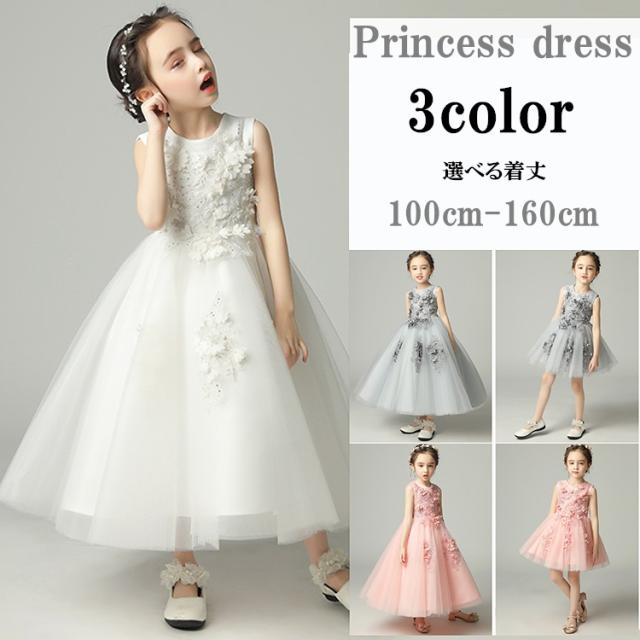 格安人気 ベビー ピアノ発表会 子供ドレス コンクール 誕生日プレゼント 女の子 夏 プリンセスドレス 子供 七五三 サマーワンピース 結婚式 ドレス 今月限定 特別大特価 Asianatusah Shop