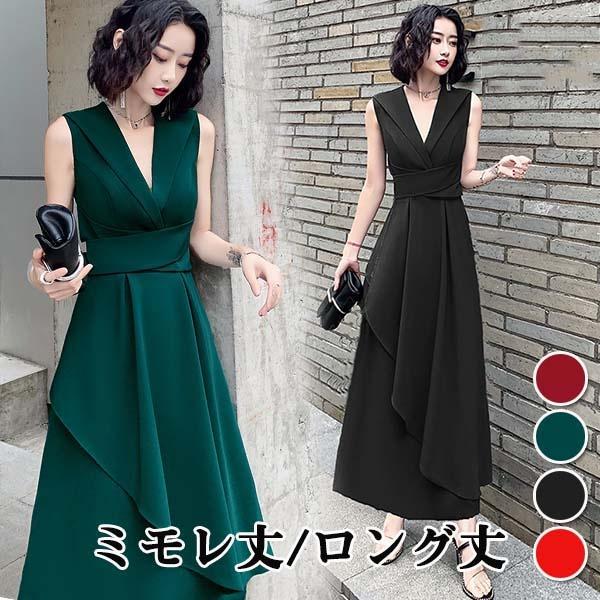 プレゼント対象商品 お呼ばれ 黒 カクテルドレス 発表会ドレス ノースリーブ Vネック 結婚式 スタイルいい ミモレ丈 パーティードレス 袖なし 上品 ロング丈 即日出荷 Duyanhcorp Com