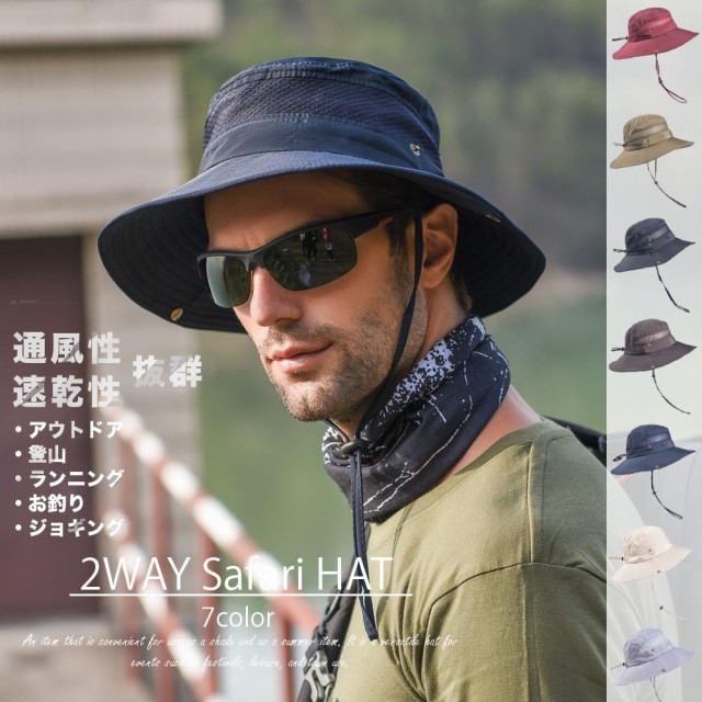 期間限定 Sale サファリハット 帽子 バケットハット サイズ調整 折りたたみ アウトドア ハット レディース 人気の定番 メンズ 7色 期間限定 Sale サファリハット 帽子 バケットハット サイズ調整 折りたたみ アウトドア ハット レディース 人気の定番 メンズ 7色