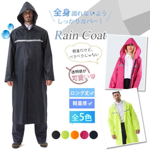 髪型 ユニークレインコート ロング メンズ