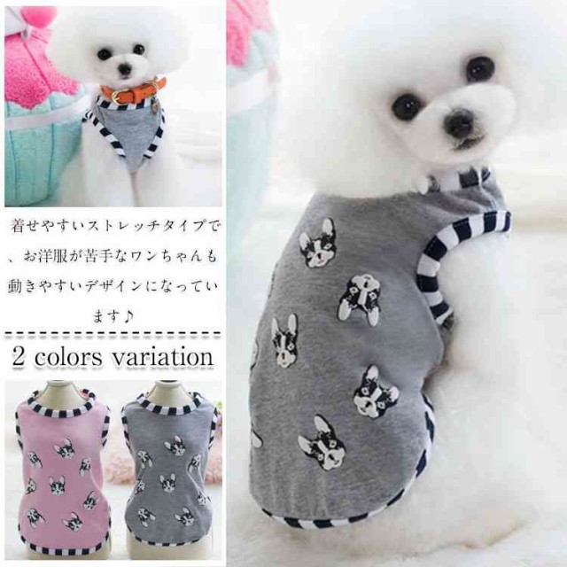 セール ペット用品 犬服 人気 春夏用 おしゃれ タンクトップ ドッグウ 安い 犬 トイプードル 服 犬の服 かわいい 小型犬用の通販はau Pay マーケット 東京 Com 商品ロットナンバー 359557523