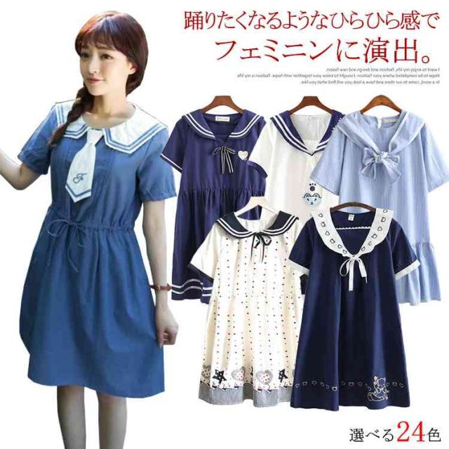 連結する フィードオン 全員 冬 ワンピース 高校生 Ecte Jp