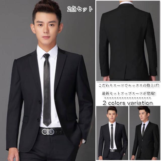 フォーマルスーツ 結婚式 メンズスーツ 紳士服 メンズ ビジネススーツ 二 2點セット スーツ 大きいサイズ ビジネスの通販はau Pay マーケット 東京 Com 商品ロットナンバー