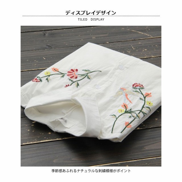 送料無料レディース刺繍刺繍シャツロングシャツロングシャツシャツブラウス長袖薄手シャツゆるシャツ花柄刺繍お洒落カジュアルシャツ清楚の通販はau Pay マーケット Yolili Au Pay マーケット店 商品ロットナンバー 送料無料レディース刺繍刺繍シャツロングシャツロングシャツシャツブラウス長袖薄手シャツゆるシャツ花柄刺繍お洒落カジュアルシャツ清楚の通販はau Pay マーケット Yolili Au Pay マーケット店 商品ロットナンバー