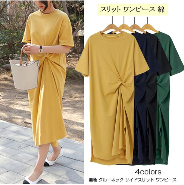 夏新作 綿100 半袖 ワンピース クルーネック Tシャツ カットソー ゆったり サイドスリット とろみシャツ大きいサイズ 無地の通販はau Pay マーケット Hhcストア 商品ロットナンバー