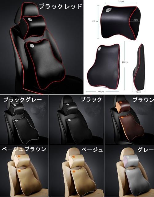 割引クーポン対象品 車 クッション 2点セット ネックパッド ランバーサポート シートクッション ヘッドレスト カークッション 腰痛対策 腰サポーター 人気の Diquinsa Com Mx