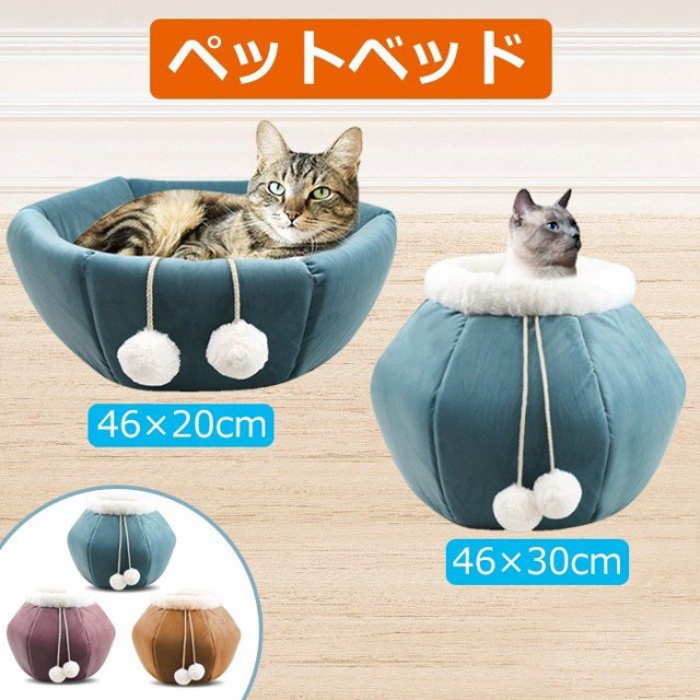ペット ベッド 小犬 猫用 ペットハウス 寝袋 ふわふわ キャットベッド ソファー 寒さ対策 保温防寒 暖かい休憩所 秋 冬 ぐっすり眠れるの通販はau Pay マーケット サーフトリップ 商品ロットナンバー ペット ベッド 小犬 猫用 ペットハウス 寝袋 ふわふわ キャットベッド ソファー 寒さ対策 保温防寒 暖かい休憩所 秋 冬 ぐっすり眠れるの通販はau Pay マーケット サーフトリップ 商品ロットナンバー