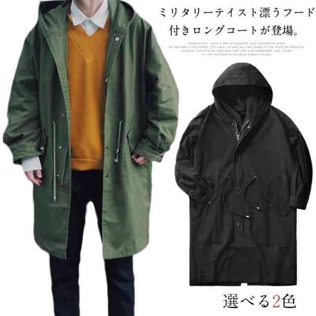 ロングコート ミリタリー フード付き メンズ ミリタリーコート モッズ