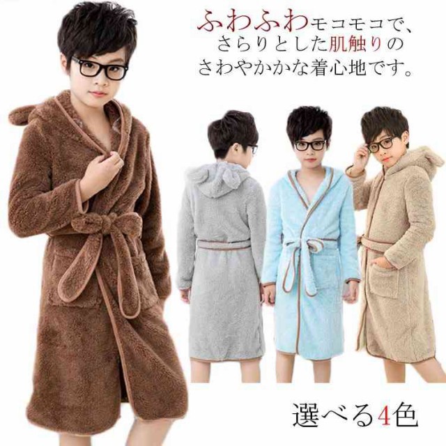 バスローブ フード付き パジャマ 子供服 キッズ プール お風呂上がり