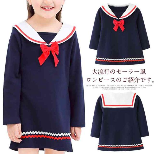 森ガール フレアワンピース 長袖 Aラインワンピース お姫 子供服 ゆったり セーラー風 女の子 キッズ ワンピース フォーマルの通販はau Wowma ワウマ 東京 Com 商品ロットナンバー