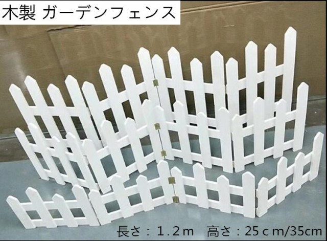 園芸 装飾 飾り ガーデンフェンス クリスマス 土留め クリスマス用品 木製 白 クリスマスツリー柵 1 2 ガーデンエッジ 花壇フェの通販はau Pay マーケット Hhcストア 商品ロットナンバー