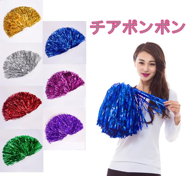 チアガール ダンスハンドフリー 野球 2個入り 応援グ チアリーダー チアポンポン メッキテープ コスプレ テープ リーディングの通販はau Pay マーケット Hhcストア 商品ロットナンバー