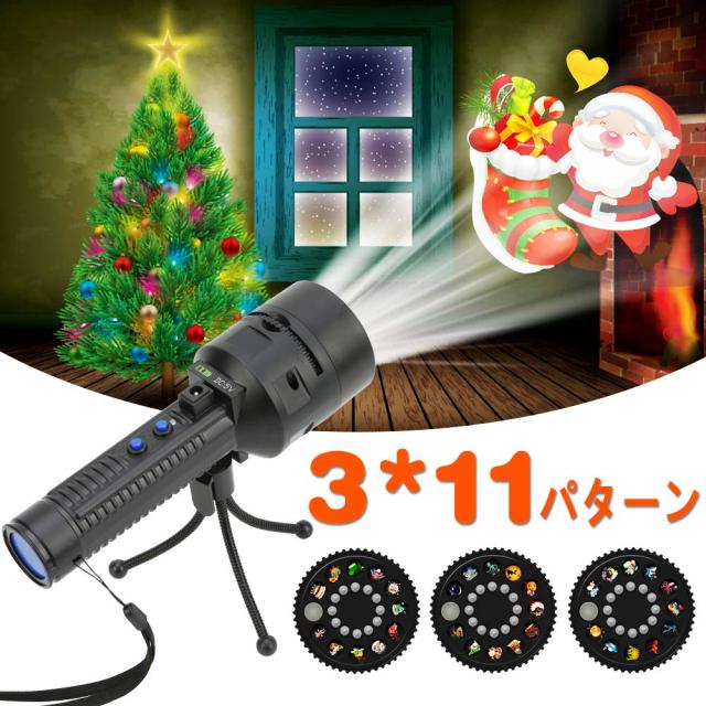 Ledクリスマスプロジェクションランプ 2 In 1バッテリ駆動 ホリデープロジェクションライト 手持ち式懐中電灯 調整可能 投影ランプの通販はau Wowma ワウマ Bruna 商品ロットナンバー